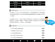 Tablet Screenshot of idc889.com